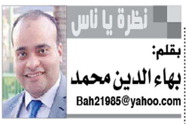 بهاء الدين محمد