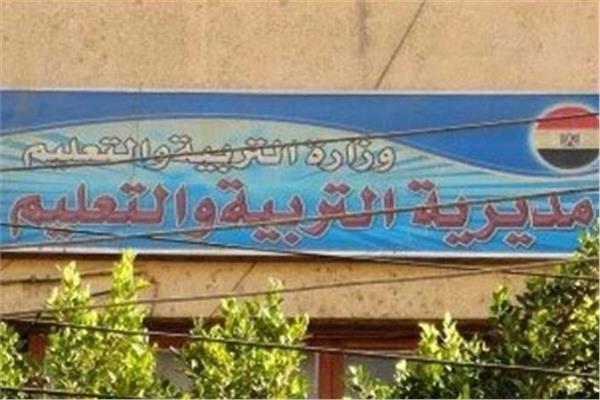 التربية والتعليم بالغربية