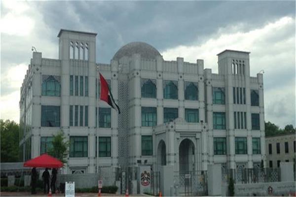 سفارة الإمارات في واشنطن