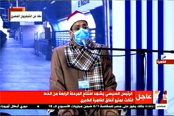 بدء افتتاح المرحلة الرابعة لمترو الأنفاق بأيات من القرآن الكريم