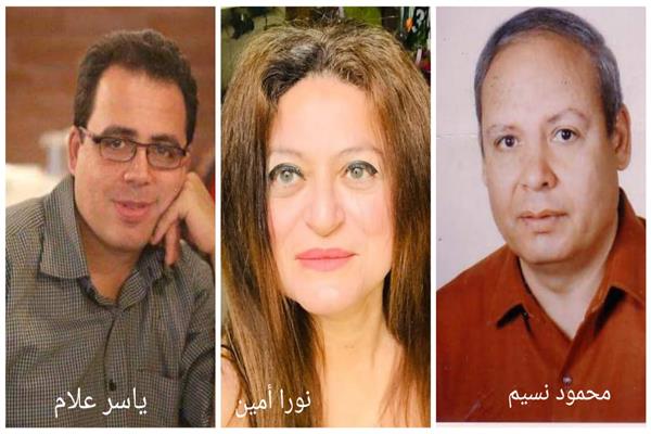 محمود نسيم - نورا أمين - ياسر علام