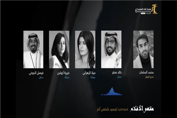 مهرجان أفلام السعودية