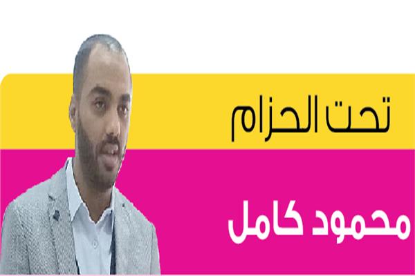 محمود كامل