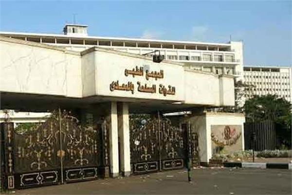 المجمع الطبى للقوات المسلحة بالمعادى