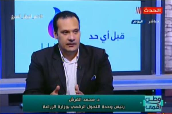الدكتور محمد القرش المتحدث الرسمي لوزارة الزراعة