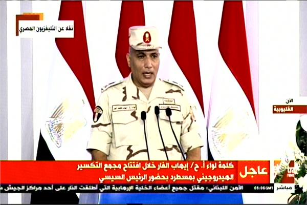  اللواء إيهاب الفار،