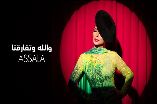 أصالة نصري