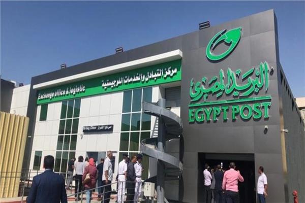 الهيئة القومية للبريد