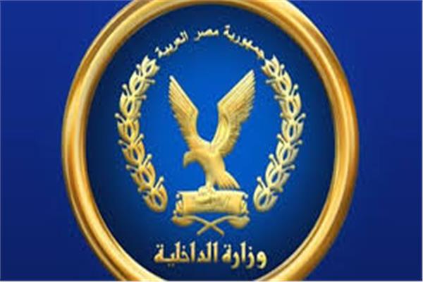 وزارة الداخلية