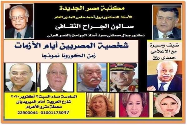  جمعية مصر الجديدة