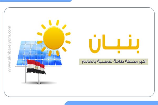 بنبان 