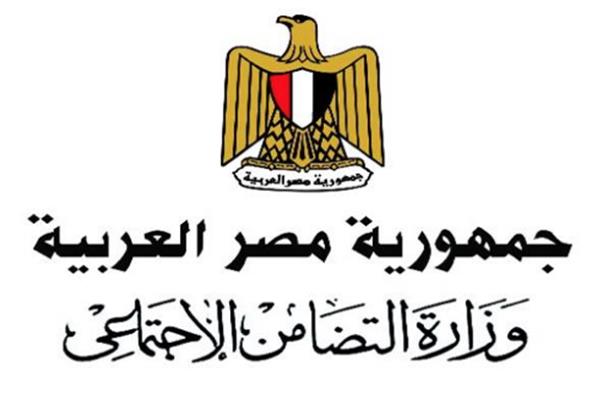 وزارة التضامن