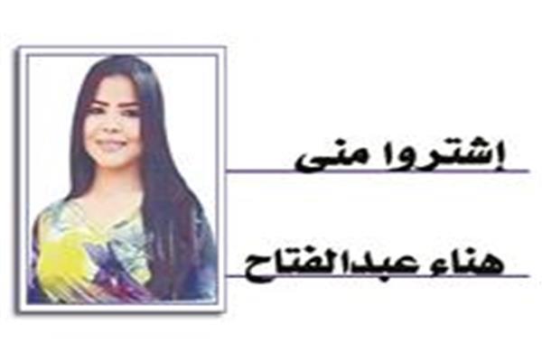 هناء عبدالفتاح