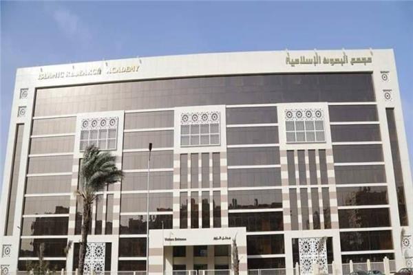 «البحوث الإسلامية»