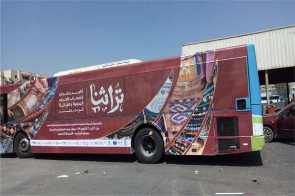  أتوبيسات معرض تراثنا 