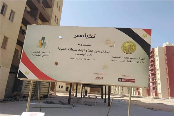 صورة من المشروع 