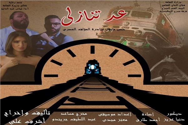 عد تنازلي