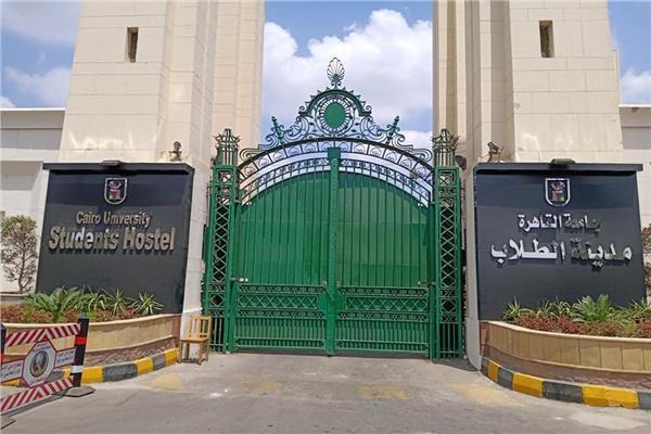  المدينة الجامعية بجامعة القاهرة