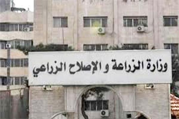 وزارة الزراعة واستصلاح الأراضي