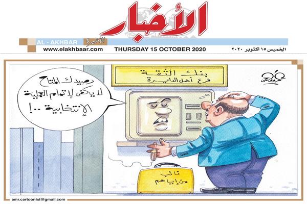 اضحك مع عمرو فهمي |بنك الثقة فرع أهل الدايرة 