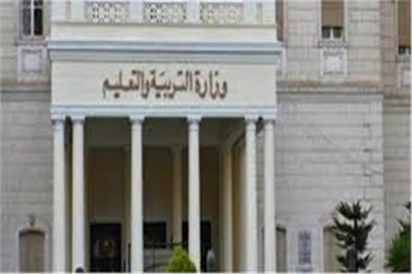  وزارة التربية والتعليم 