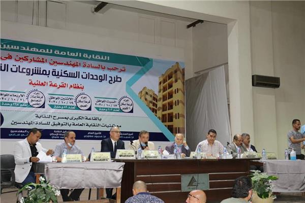 قرعة نقابة المهندسين