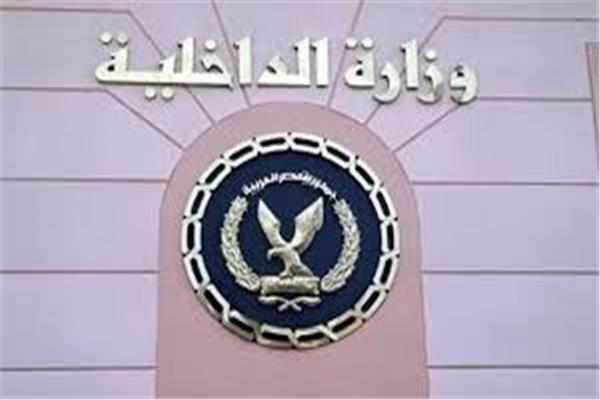 وزارة الداخلية 
