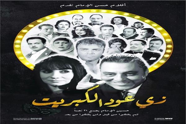 زي عود الكبريت