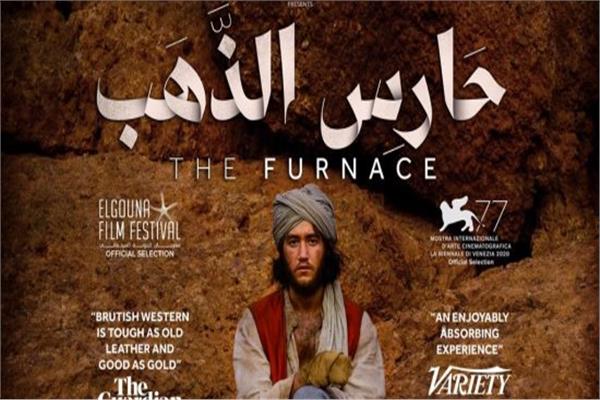 بوستر فيلم حارس الذهب