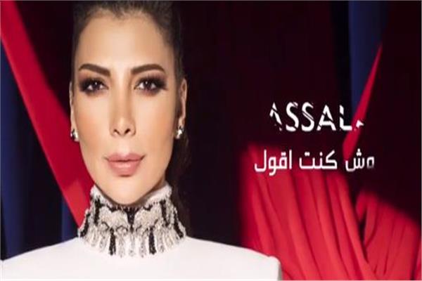 أصالة نصري 