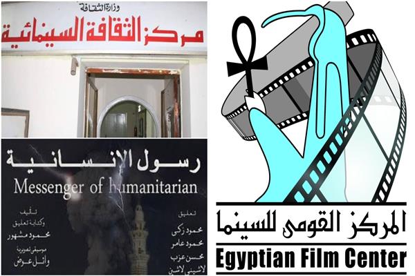 القومي للسينما