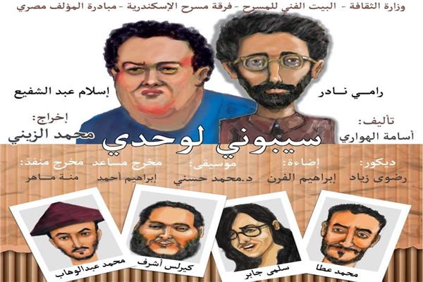 سيبوني لوحدي