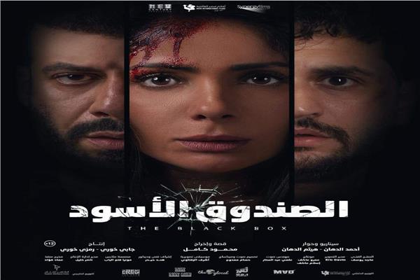 الصندوق الأسود