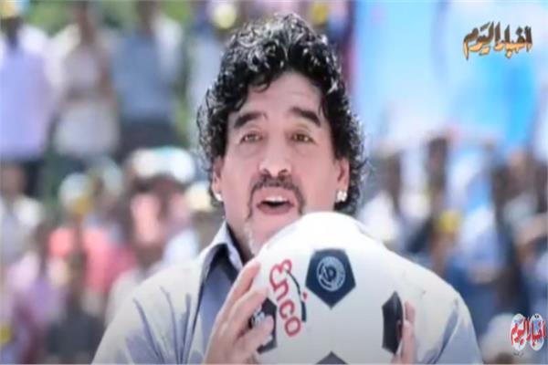  الأسطورة مارادونا