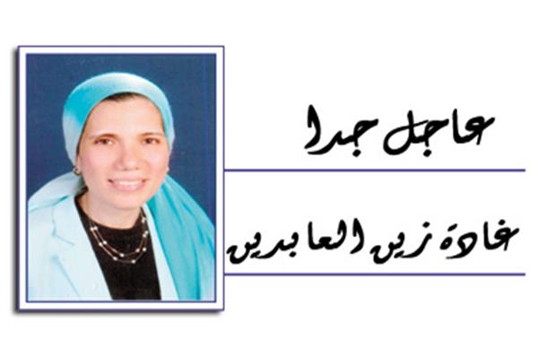 غادة زين العابدين