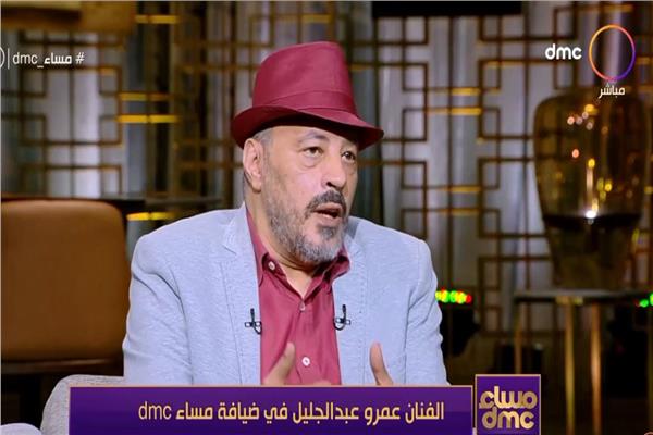  الفنان عمرو عبد الجليل
