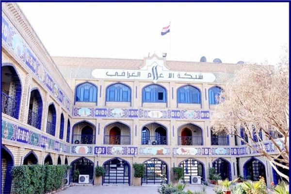 شبكة الإعلام العراقي: ثوابت الدين الاسلامي خط أحمر