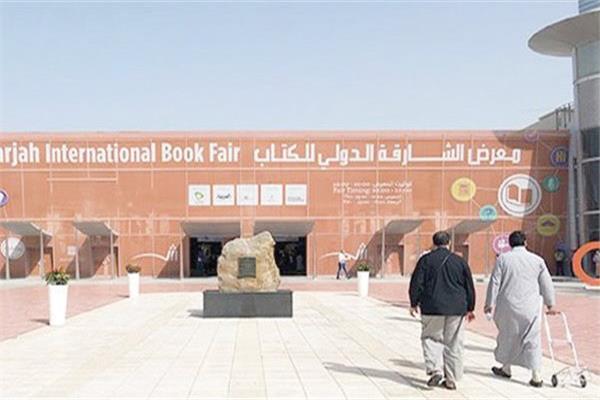العالم يقرأ من الشارقة