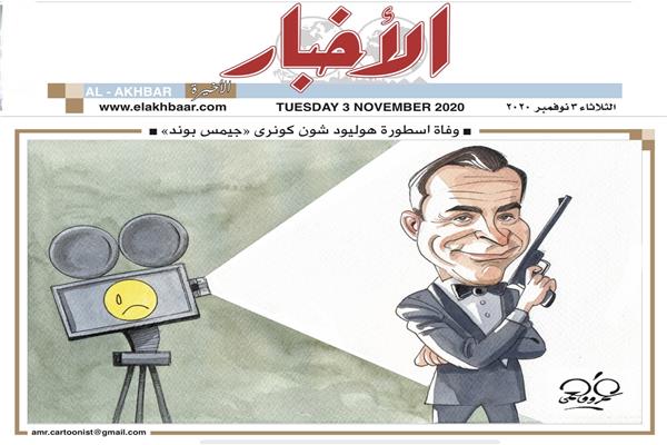 وفاه اسطورة هوليود شون كونرى «جيمس بوند»