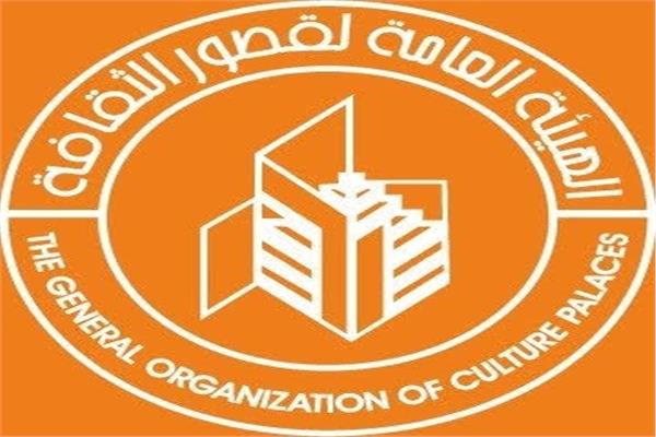 قصور الثقافة 
