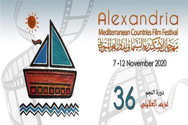 بوستر مهرجان الاسكندرية