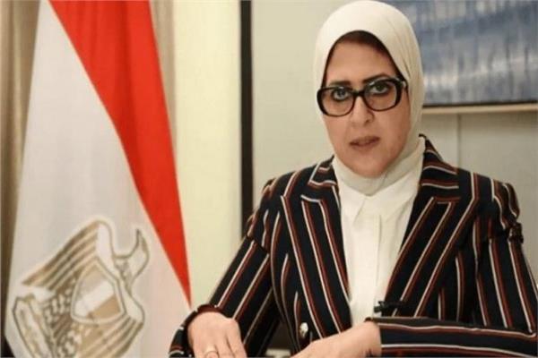  الدكتورة هالة زايد، وزيرة الصحة والسكان