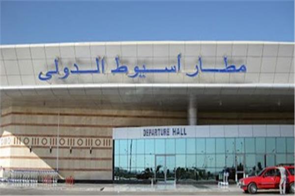  مطار أسيوط الدولى  