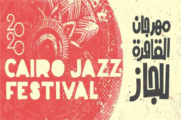 موسيقى الجاز بالدورة الثانية عشر 
