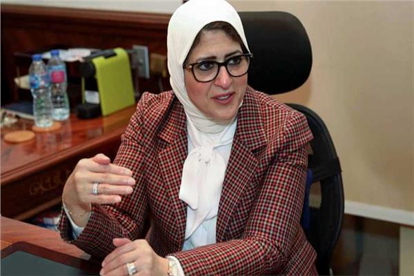 وزيرة الصحة والسكان د.هالة زايد