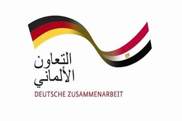 الوكالة الألمانية للتعاون الدولي