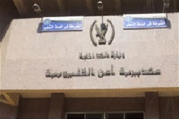 أمن القليوبية