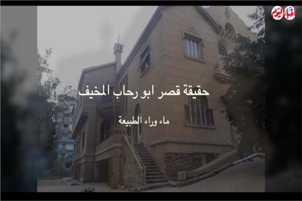  قصر ابو رحاب