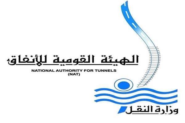 هيئة مترو الأنفاق