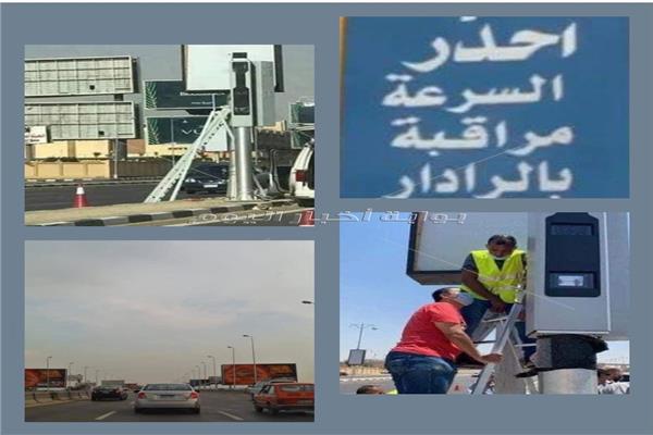 الردار الجديد